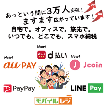 電子マネー
