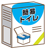 非常用トイレ