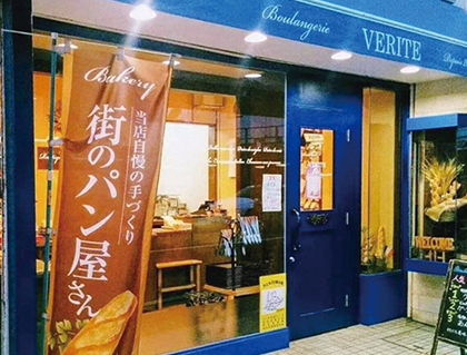 ブーランジェリー　ヴェリテ店舗外観