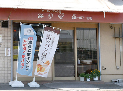 エリゼ店舗外観