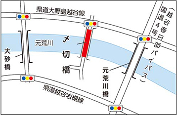 
地図文字
県道大野島越谷線
大砂橋
元荒川
〆切橋
県道越谷岩槻線
元荒川橋
国道4号(越谷春日部バイパス)
