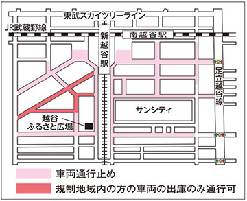 地図文字
東武スカイツリーライン
JR武蔵野線
新越谷駅
南越谷駅
足立越谷線
サンシティ
越谷ふるさと広場
□車両通行止め
□規制地域内の方の車両の出庫のみ通行可
