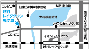 越谷レイクタウン郵便局地図