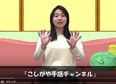 動画でわかりやすく学ぶことができます