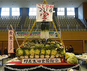 野菜の「宝船」