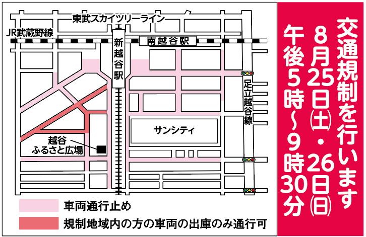 交通規制地図