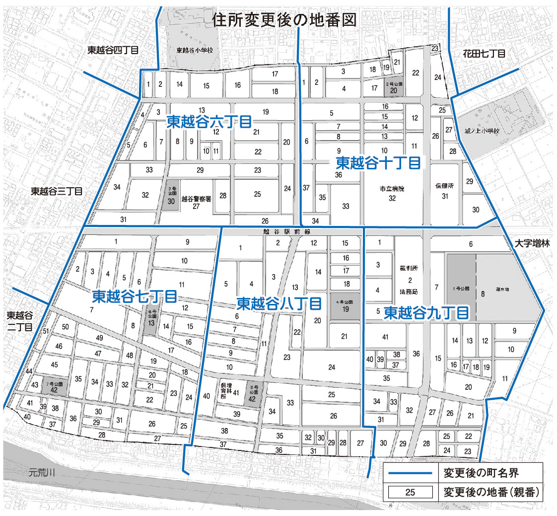 地区内の住所の変更地図