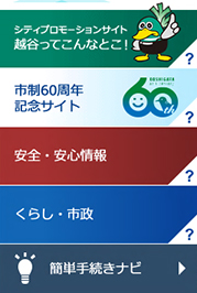 年末年始の診療に関するページヘのアクセス方法