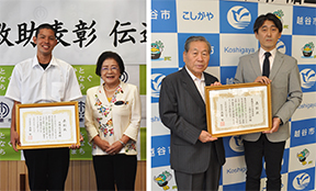 那覇市役所で表彰状を受け取った玉城弘次廊さん(写真左)表彰状を受け取った東越谷七丁目自治会2地区1A班の方(写真右)