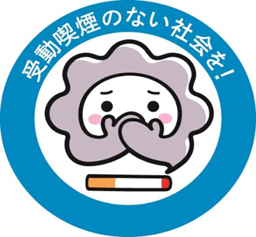 けむいモン