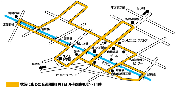 元旦マラソン大会交通規制地図