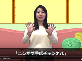 動画で分かりやすく学ぶことができます