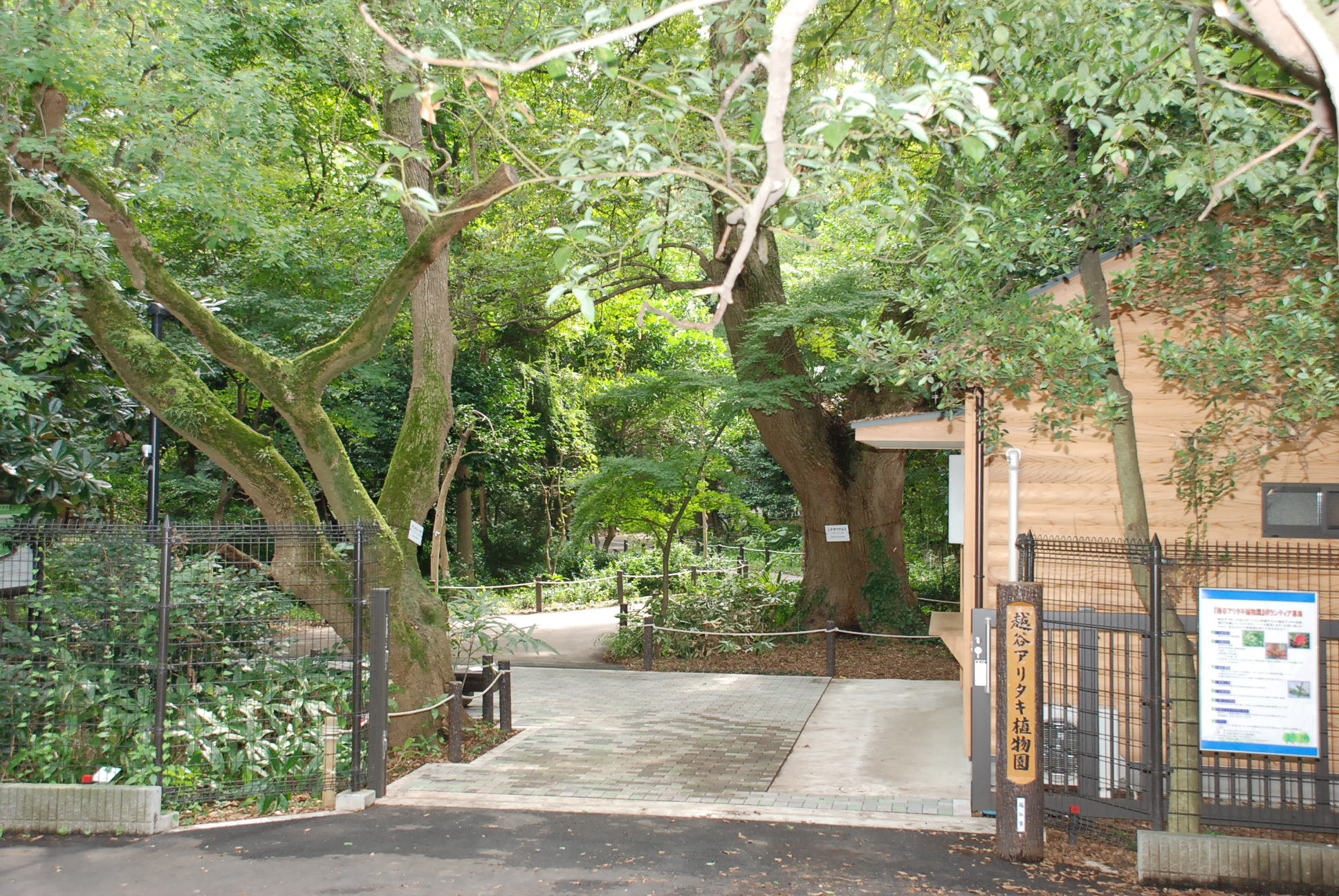 越谷アリタキ植物園入口の風景。
