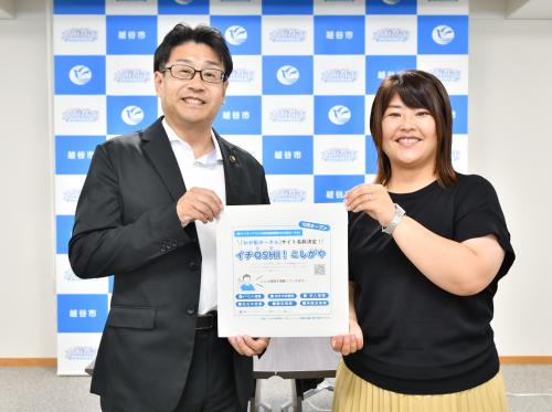 チラシを持ってアピールする福田市長とラジオパーソナリティのsakoさん
