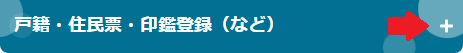 展開型見出しの説明画像