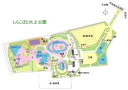 しらこばと水上公園の地図
