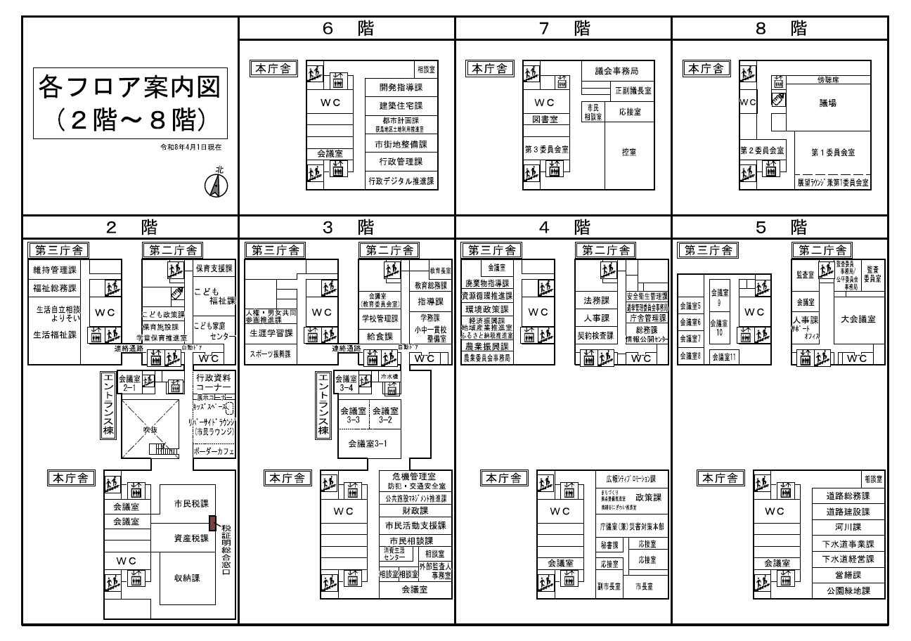 フロア別案内図2階から8階