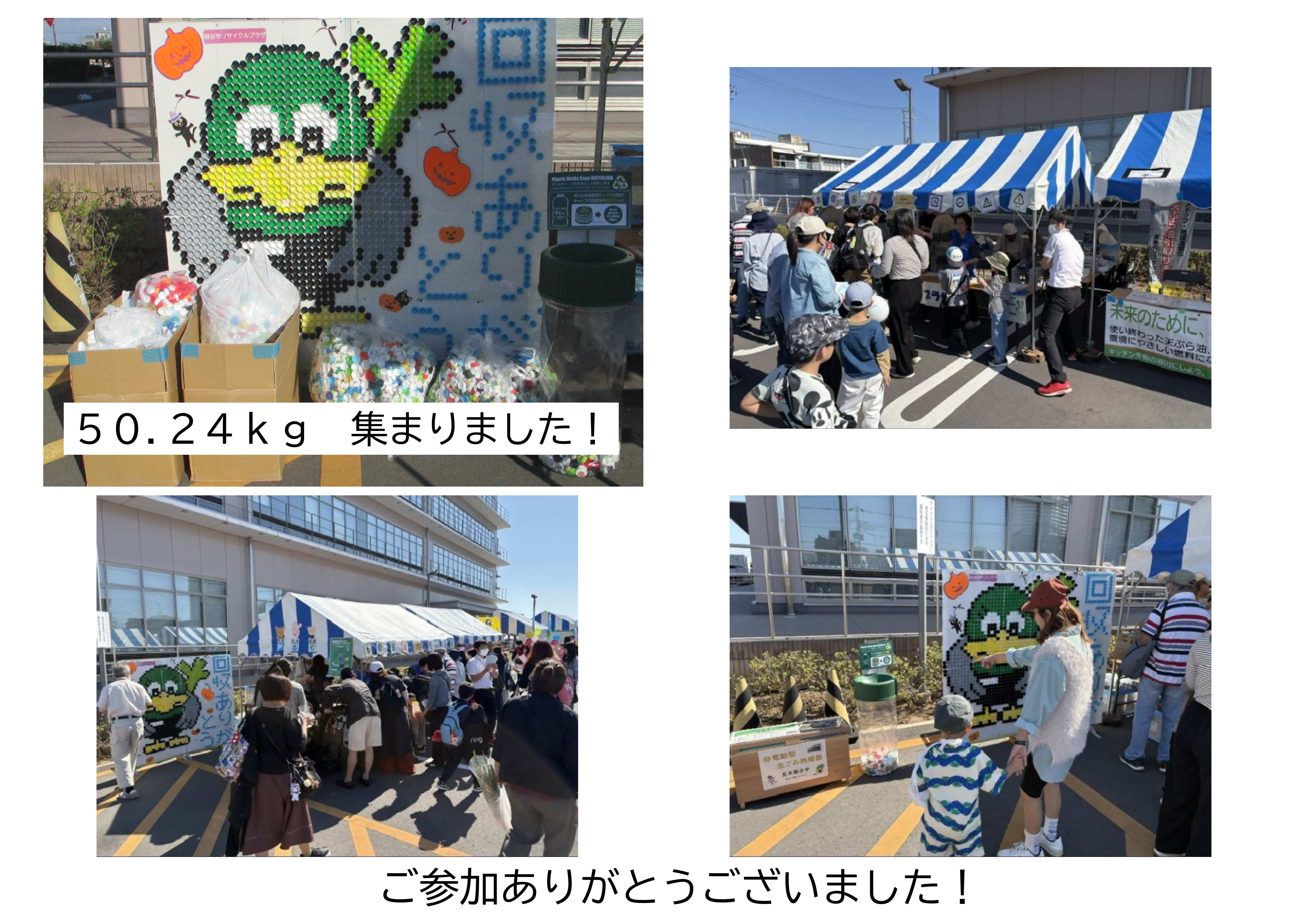 市民まつり当日の様子