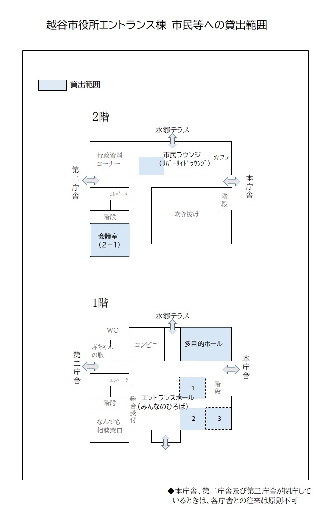 貸出範囲図