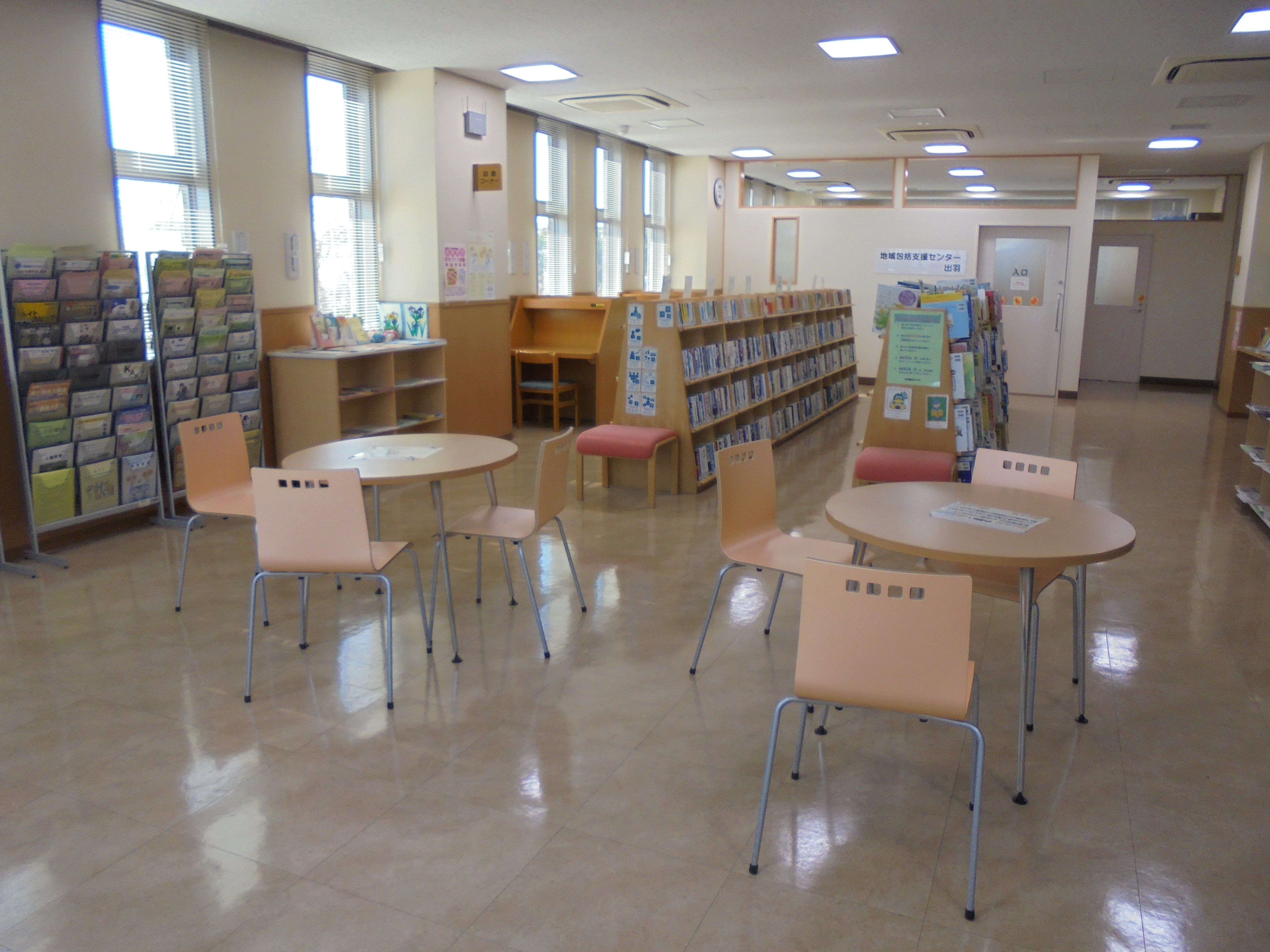 出羽地区センター・公民館