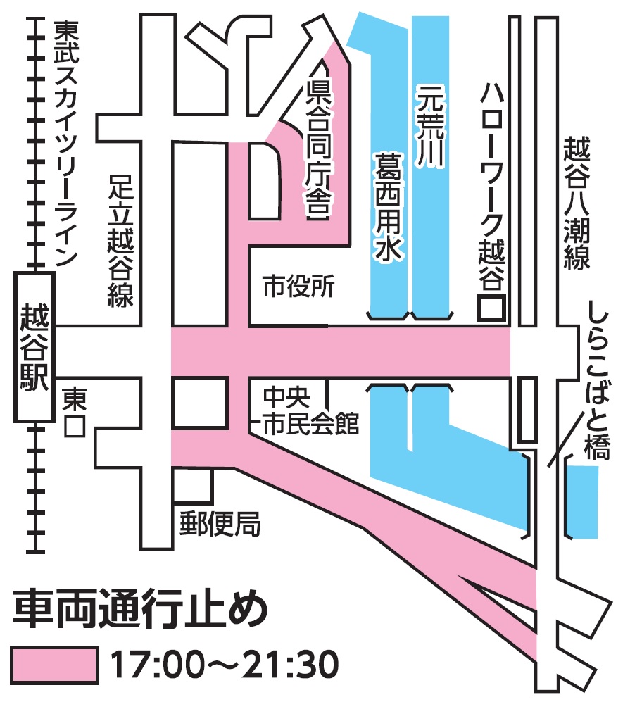 令和7年度越谷花火大会交通規制図