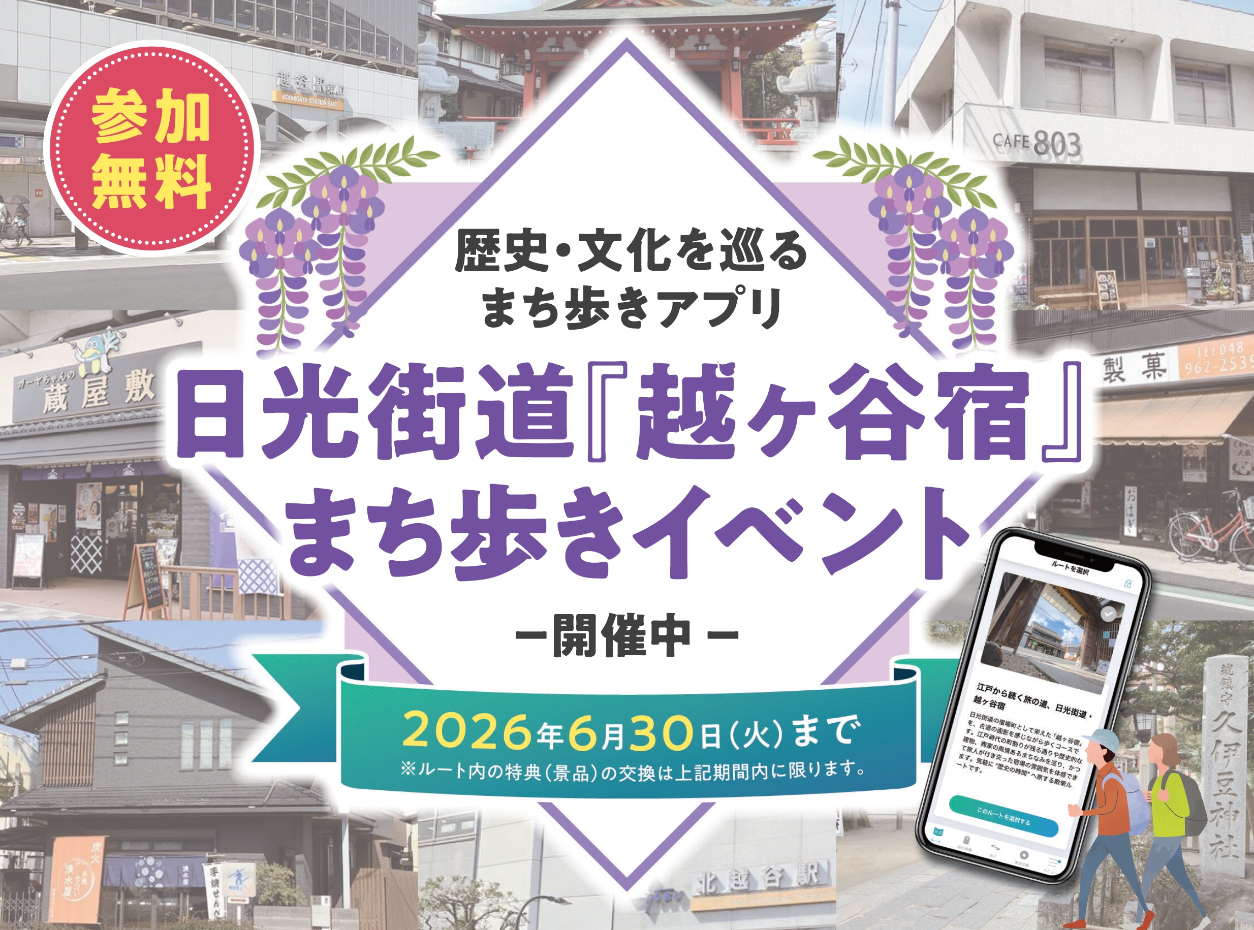 イベントイメージの画像