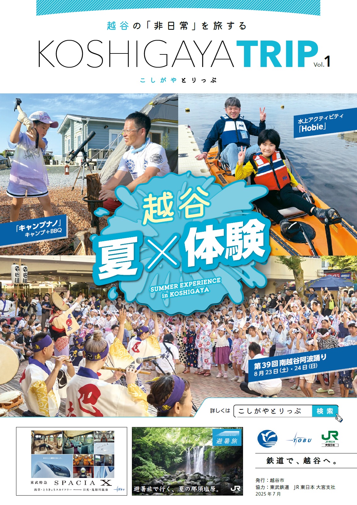 チラシ表面